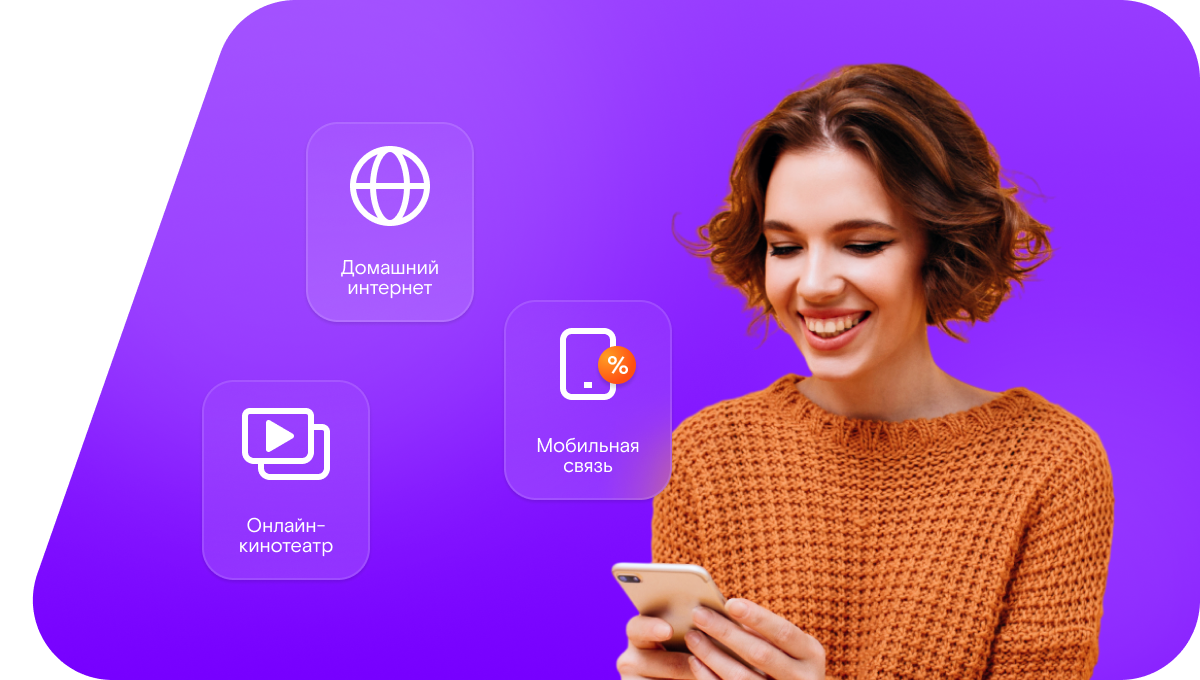 Промо-тарифы Ростелеком в&nbsp;село Джули (Республика Дагестан)